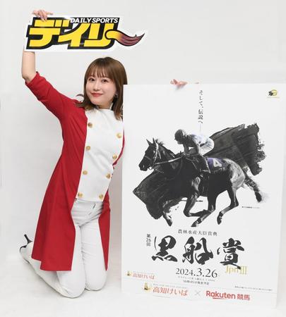 　黒船賞をＰＲする津田麻莉奈＝東京・木場のデイリースポーツ