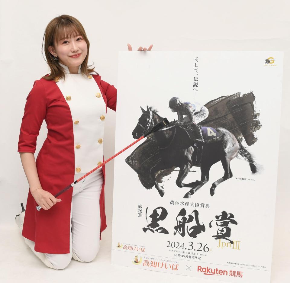 　黒船賞をＰＲする津田麻莉奈＝東京・木場のデイリースポーツ