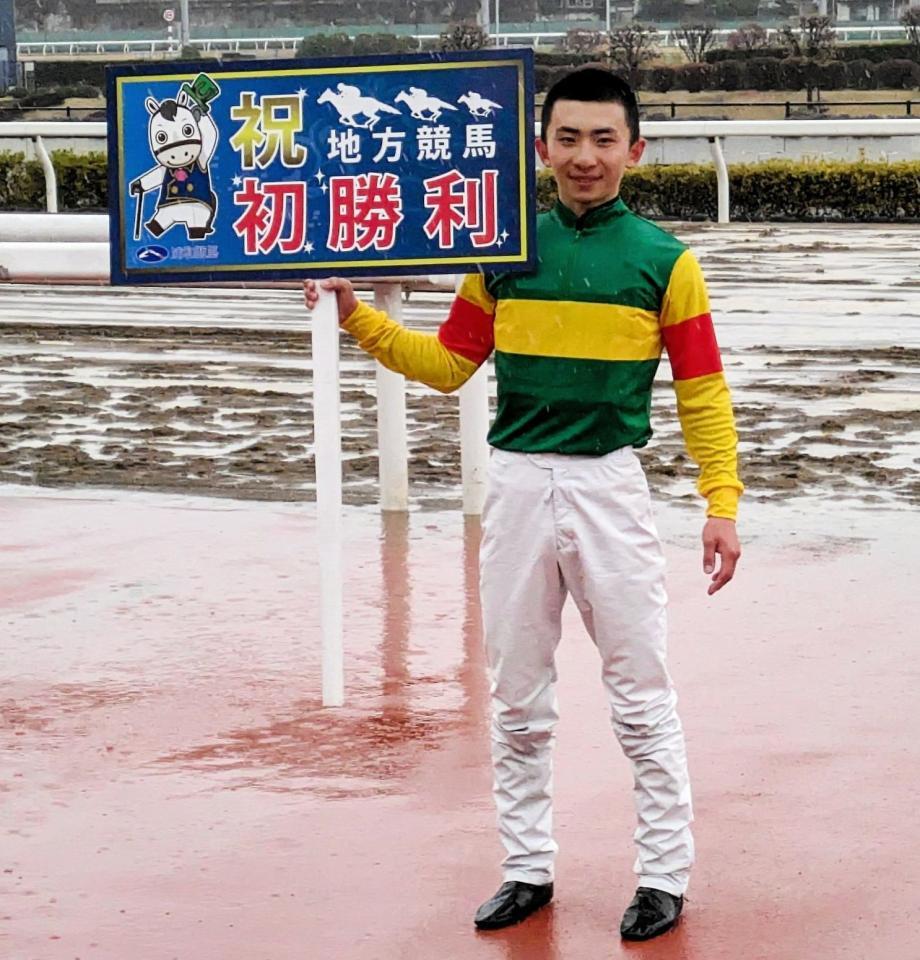 　地方競馬初勝利を飾った長浜