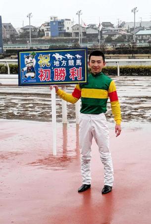 　地方競馬初勝利を飾った長浜