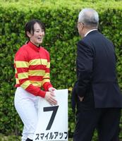 　中山１２Ｒをスマイルアップで勝利し、関係者と談笑する藤田菜七子