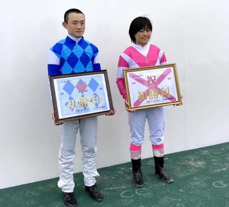 　初勝利を挙げた土方颯太（左）と塩津璃菜