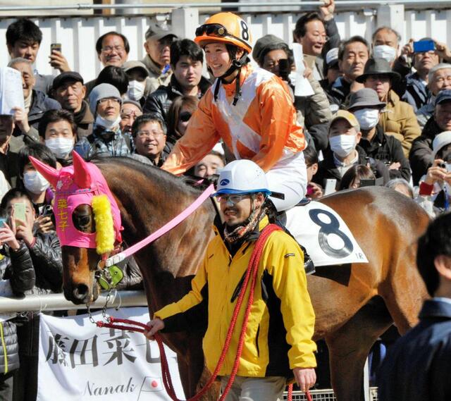 騎手の藤田菜七子が結婚を発表「穏やかな優しい性格に惹かれ、人間