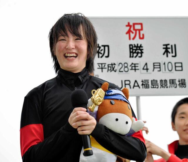 騎手の藤田菜七子が結婚を発表「穏やかな優しい性格に惹かれ、人間