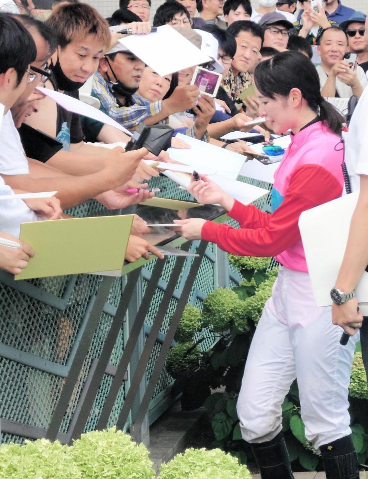 　ファンにサインをする藤田菜七子