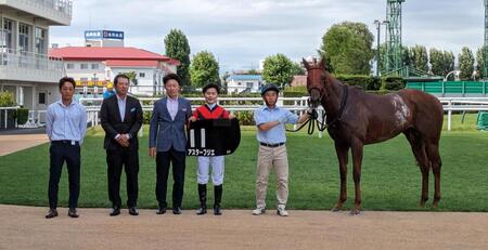 　阿寒湖特別を制したアスターブジエと口取り写真に収まる関係者