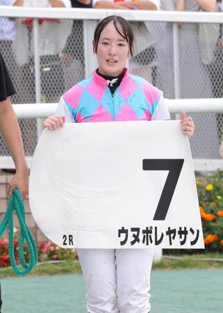 　２Ｒ、ウヌボレヤサンで勝利した藤田菜七子（撮影・西岡正）