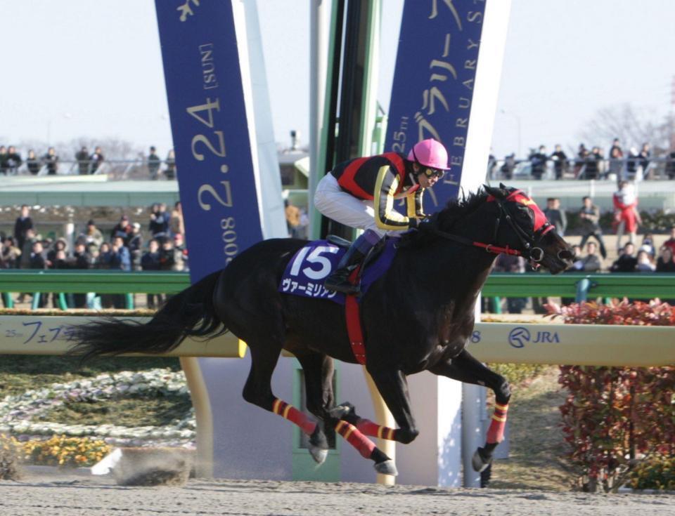 　フェブラリーステークスで１着のヴァーミリアン＝２００８年２月