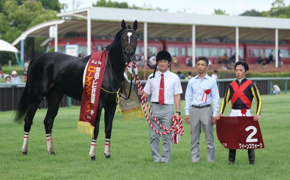 　クイーンズウォークでローズステークスを制した川田将雅（右端）ら