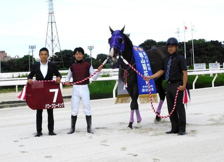 　姫山菊花賞を制覇したパワーブローキングと関係者（撮影・中山伸治）