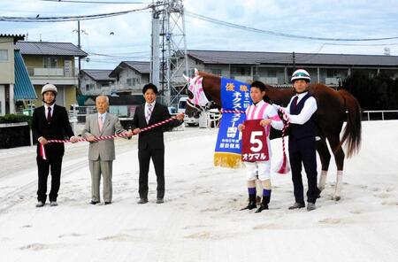 　ネクストスター園田を制覇したオケマルと関係者（撮影・中山伸治）