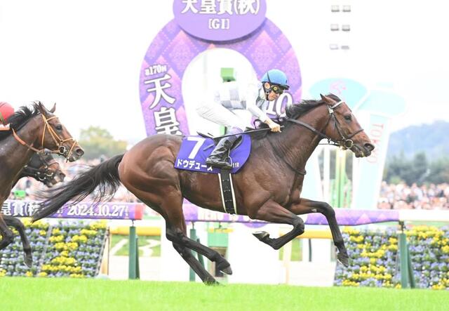 天皇賞】2番人気のドウデュースが豪快V 武豊「めちゃくちゃうれしい