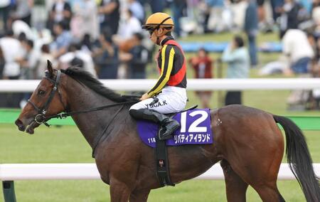 リバティアイランド　川田とのコンビで香港Ｃへ　ＪＣは参戦せず