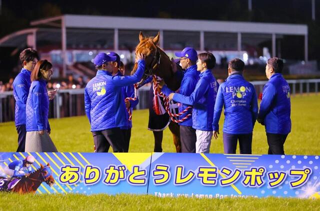 チャンピオンズカップラストラン応援馬券2番レモンポップ チャンピオンズカップラストラン応援馬券2番レモンポップ