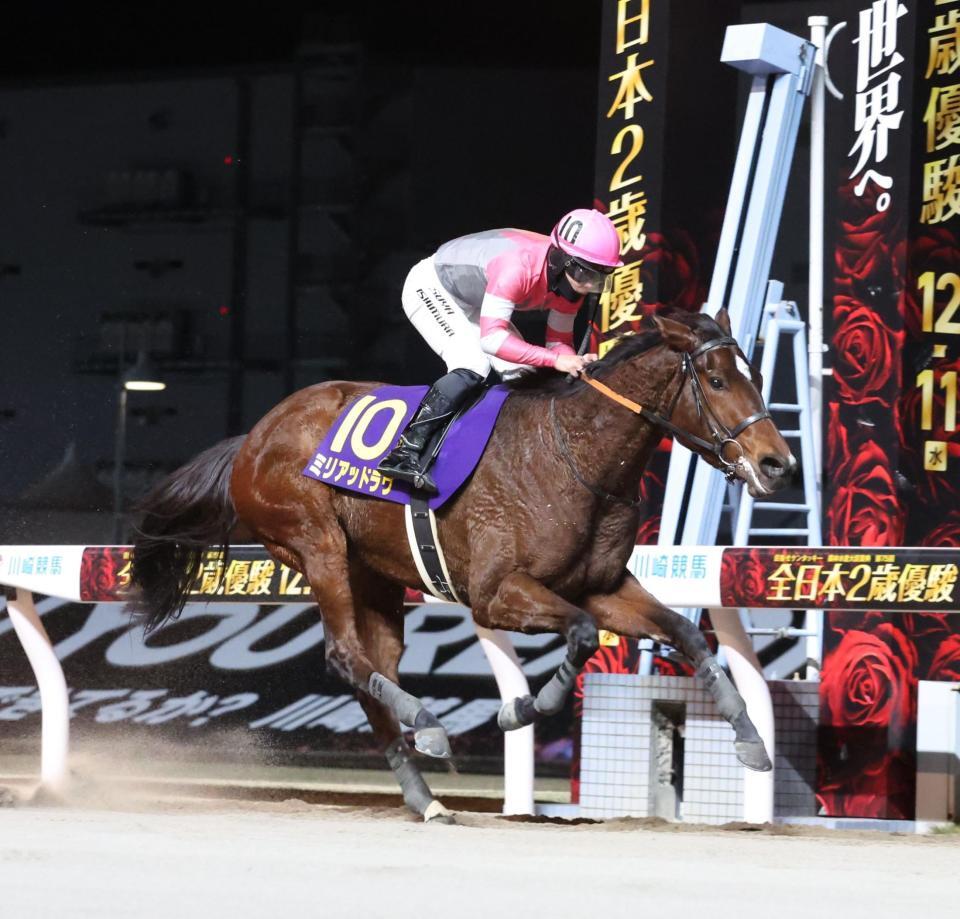 　全日本２歳優駿を制したミリアッドラヴ