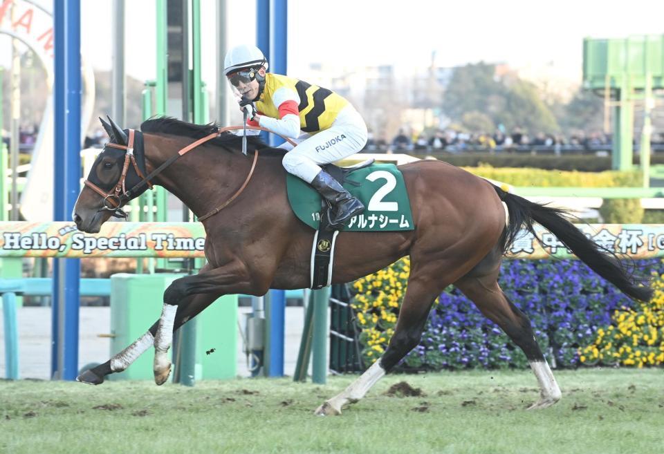 　中山金杯を制したアルナシームと藤岡佑（撮影・園田高夫）