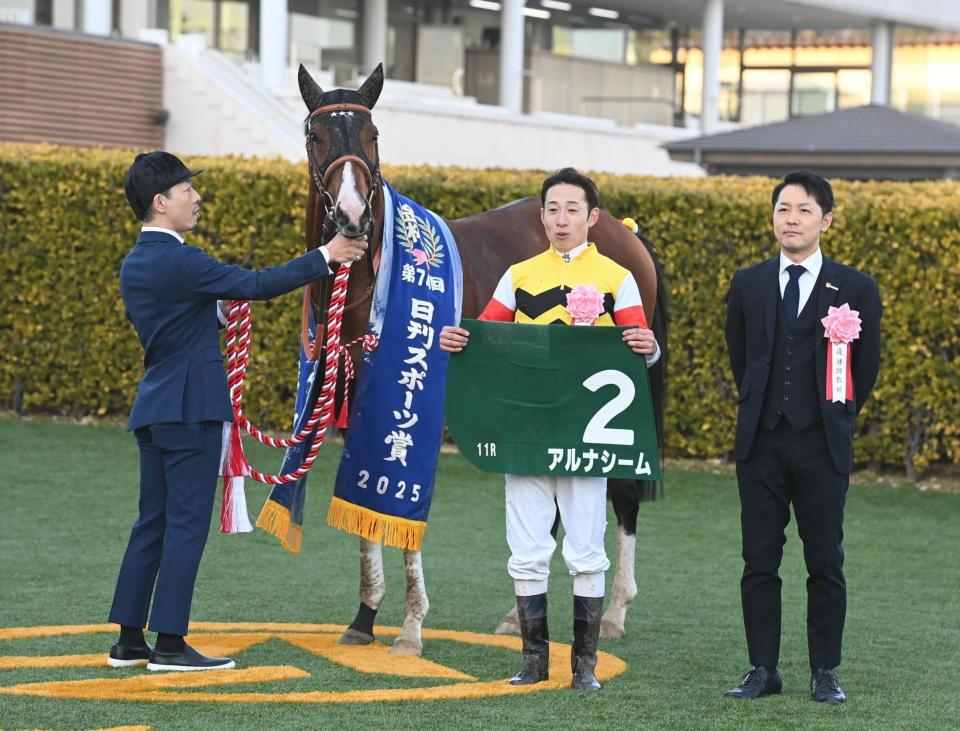 　中山金杯を勝利したアルナシームと藤岡佑（中央）＝撮影・園田高夫