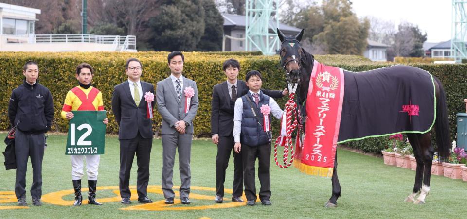 　フェアリーＳを勝利したエリカエクスプレスと戸崎圭（左から２人目）。左から４人目は杉山晴師