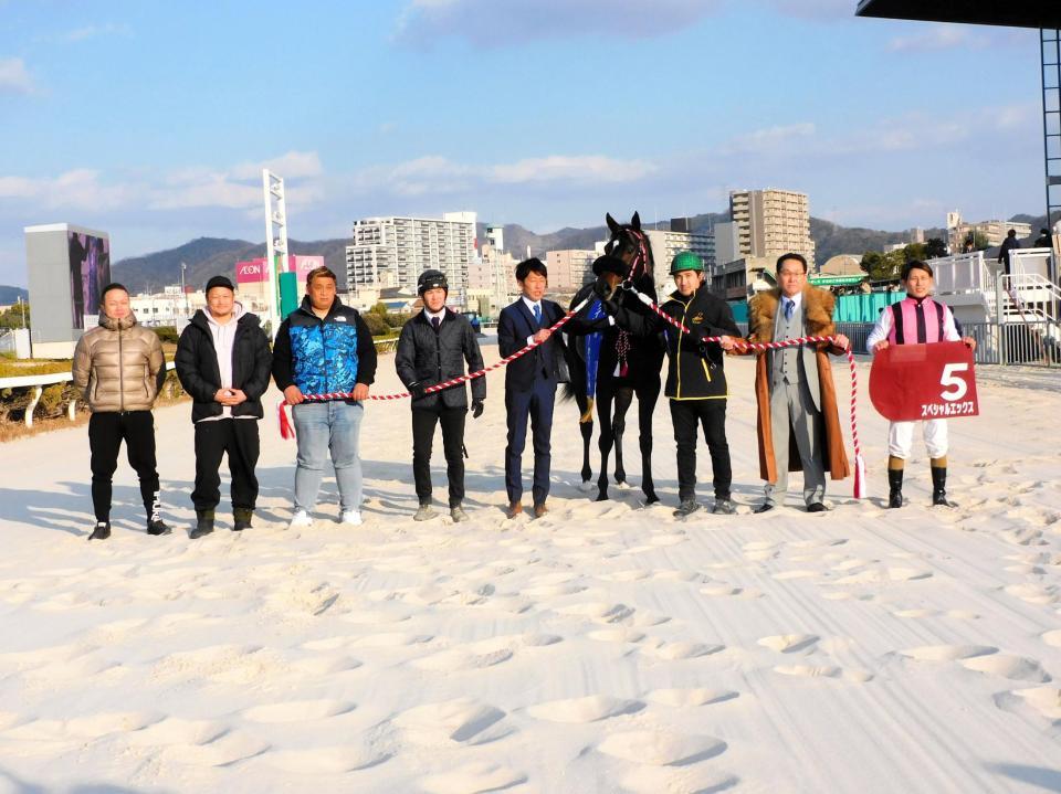 　兵庫ウインターカップを制覇したスペシャルエックスと関係者（撮影・中山伸治）