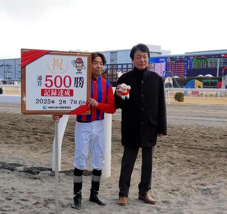 　地方競馬通算５００勝を達成した河津裕師（右）。左はメモリアル勝利に導いた岡村裕