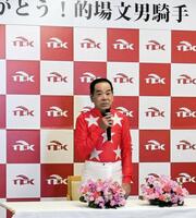 　引退の挨拶をする的場文（撮影・村上英明）