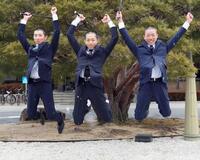 　田山旺佑、和田陽希、森田誠也