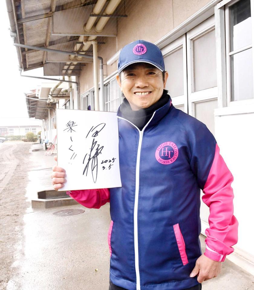 　新たなスタートを切った田中勝師（撮影・園田高夫）