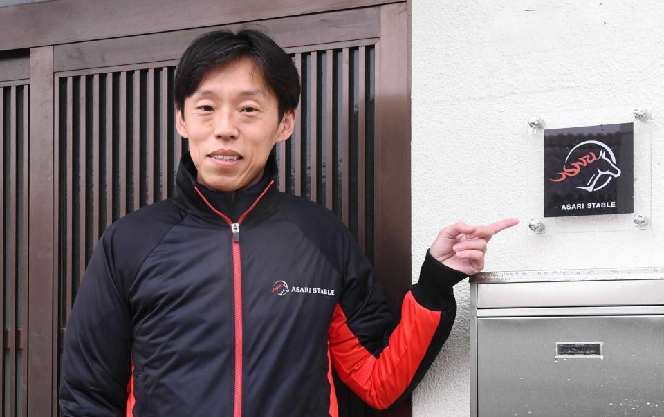 　浅利英明調教師