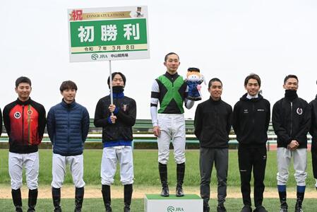 　初勝利を挙げた舟山瑠泉騎手（中央）＝撮影・園田高夫