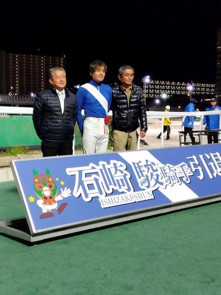 NAR 船橋競馬 石崎駿騎手 実使用 勝負服 サイン入り レア 貴重