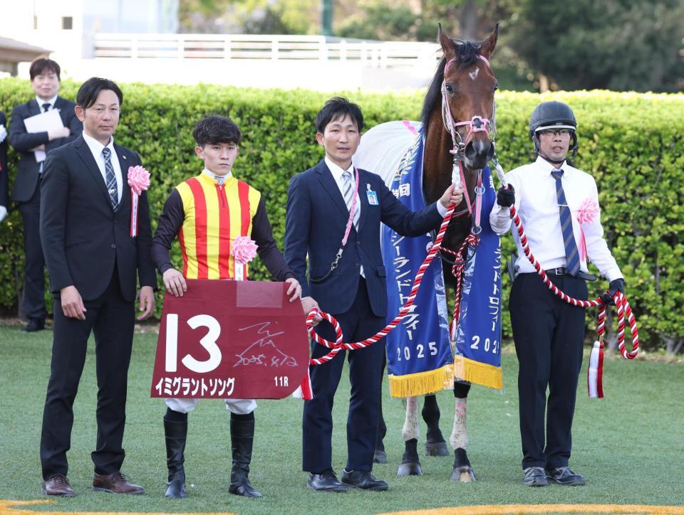 　ニュージーランドＴを勝利したイミグラントソングと（左から）辻師、石川