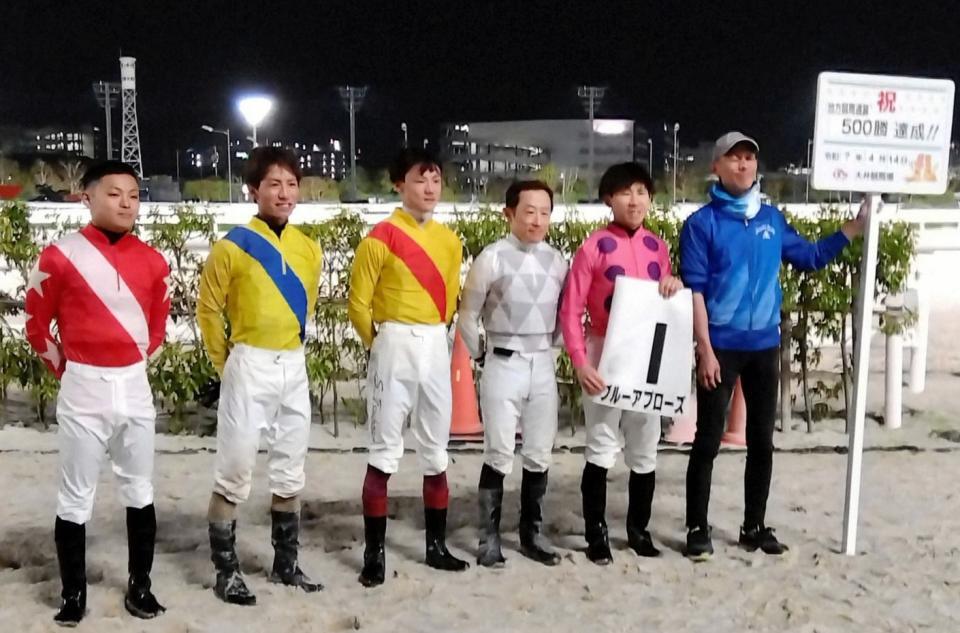　地方競馬通算５００勝を達成した西啓太騎手（右から二人目）