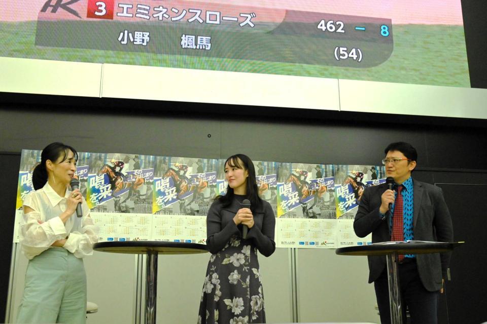 　門別競馬場でトークイベントに参加した藤田菜七子さん（右）＝提供・ホッカイドウ競馬