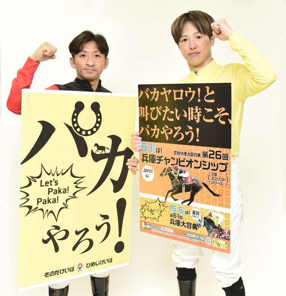 　兵庫チャンピオンシップＪｐｎ２をＰＲする吉村智洋（左）と小谷周平