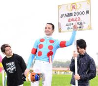 　ＪＲＡ通算２０００勝を達成し、ボードを指さすルメール