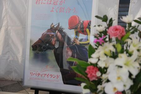 　リバティアイランドの献花台