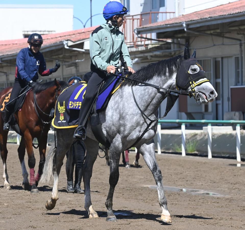 　モンドデラモーレ