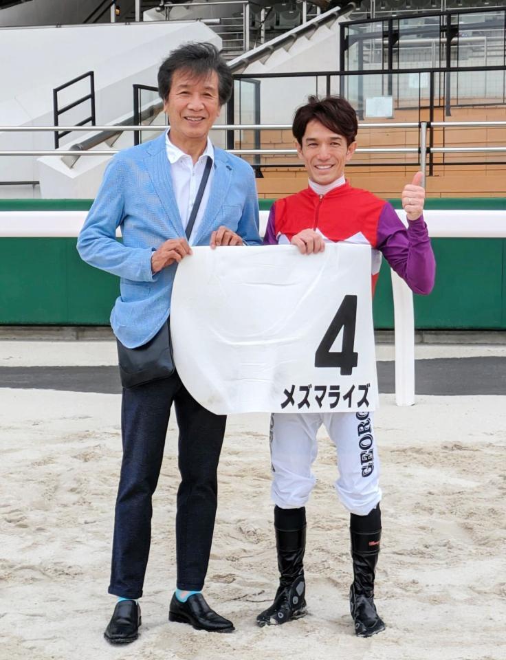 　愛馬メズマライズの初陣Ｖに駆けつけた前川清オーナーと手綱を取った和田譲（撮影・村上英明）