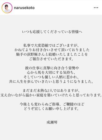 成瀬琴のインスタグラム＠ｎａｒｕｓｅｋｏｔｏより
