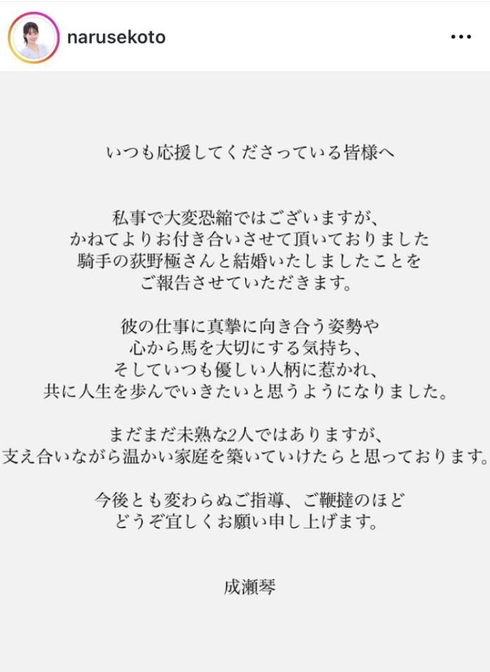 成瀬琴のインスタグラム＠ｎａｒｕｓｅｋｏｔｏより