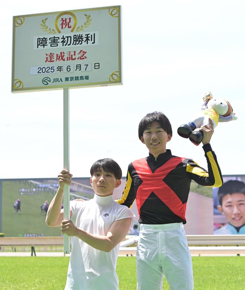 　障害レース初勝利の鷲頭（右）＝撮影・持木克友