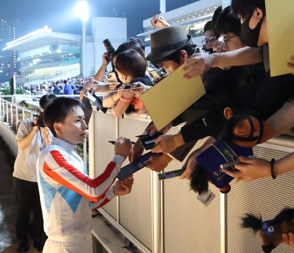 　観衆にサインをする横山武