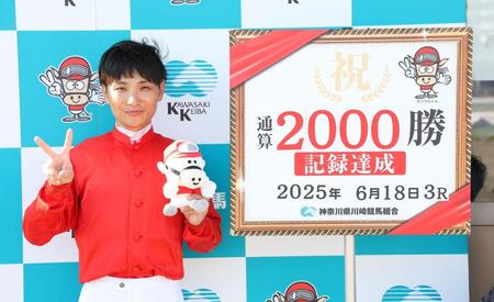 　２０００勝を達成した山崎誠士