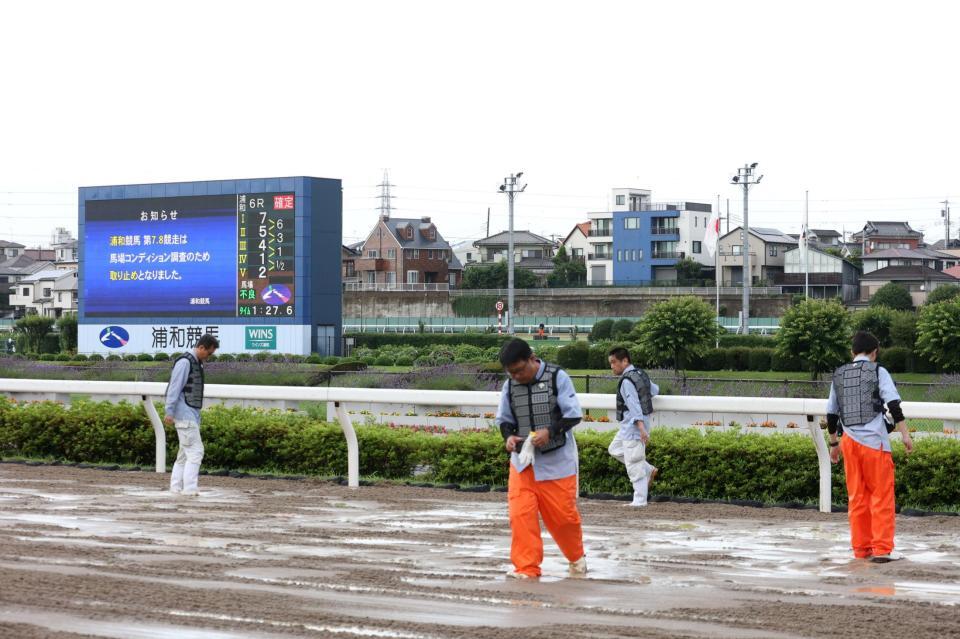 　馬場コンディションの調査のために７、８Ｒが取りやめに