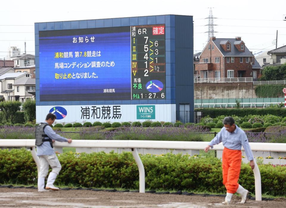　馬場コンディションの調査のために７、８Ｒが取りやめに