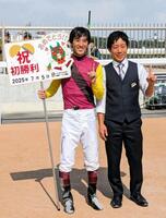 　初勝利を挙げた長谷川剛師（左は仲野光）＝撮影・村上英明