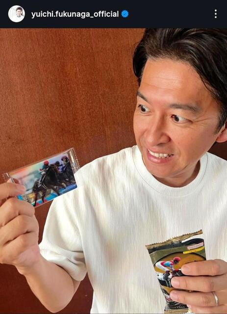 こんな事ある！？」福永祐一氏 自身のサインカード自引きの強運に驚き