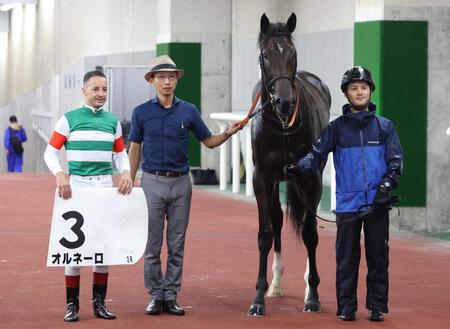 　デビュー戦を勝利したオルネーロ。左はルメール、中央は宮田師