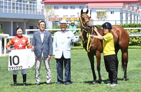 　４Ｒ３歳未勝利を勝ったワタシマツワと小林（左端）＝撮影・持木克友