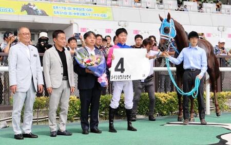 　中京３Ｒで記念の勝利を達成したメイショウハッケイと松本好雄オーナーの長男・好隆氏（左から３人目）ら